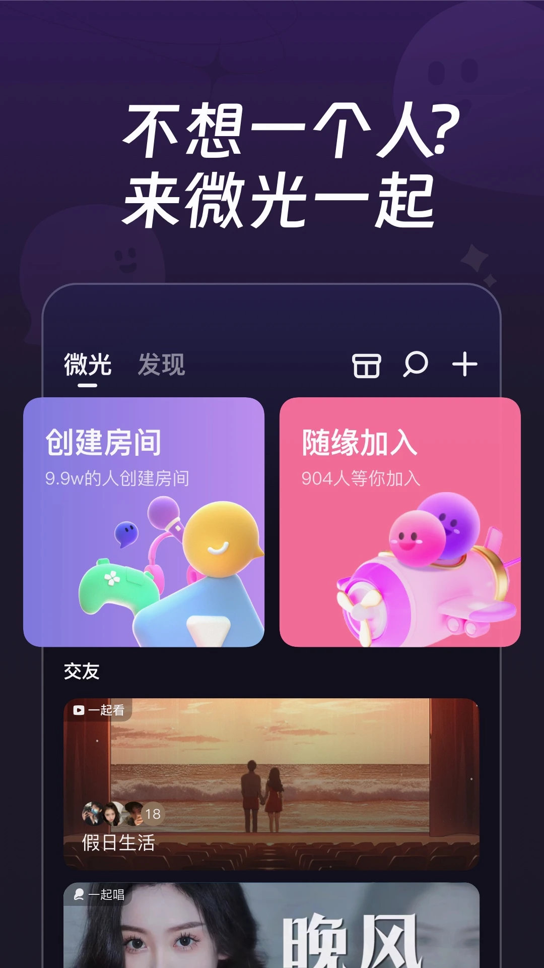 微光最新版本 v6.13.50安卓版 2