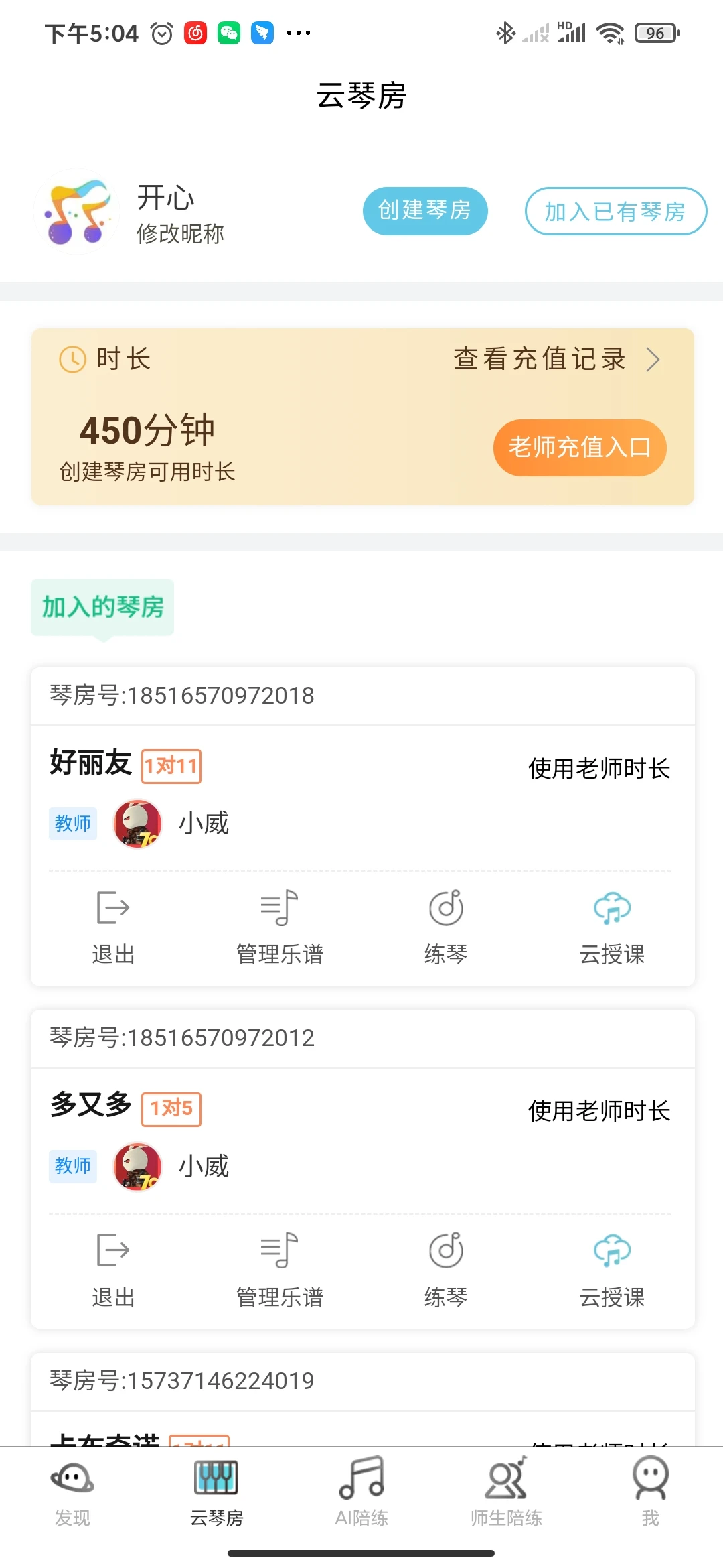 365音樂陪練最新版 v1.2.108 安卓版 1