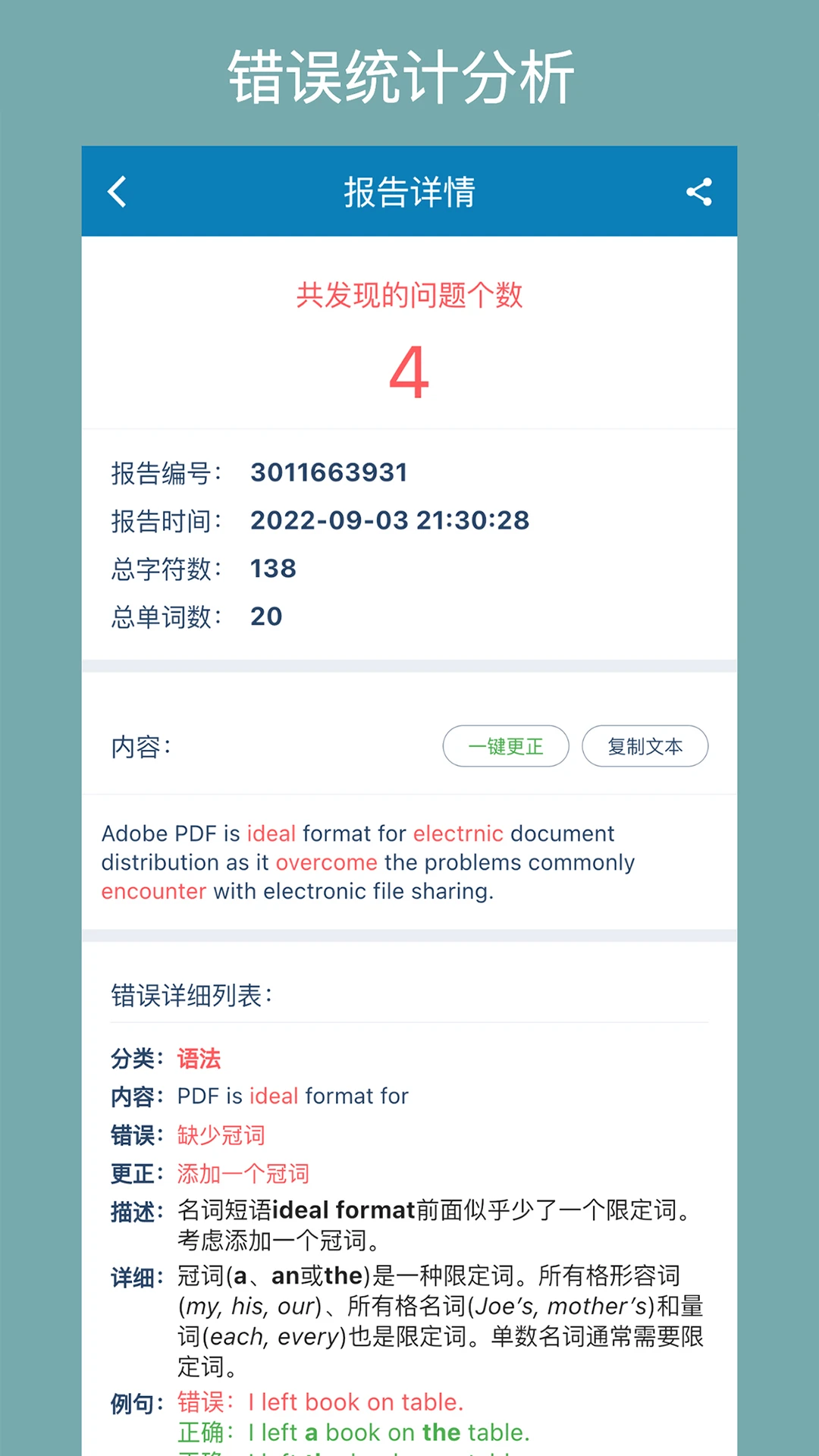 英語檢查助手app v1.8.5 安卓版 1