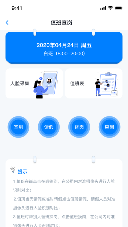 青鳥消防衛士app v4.8.9 安卓版 0