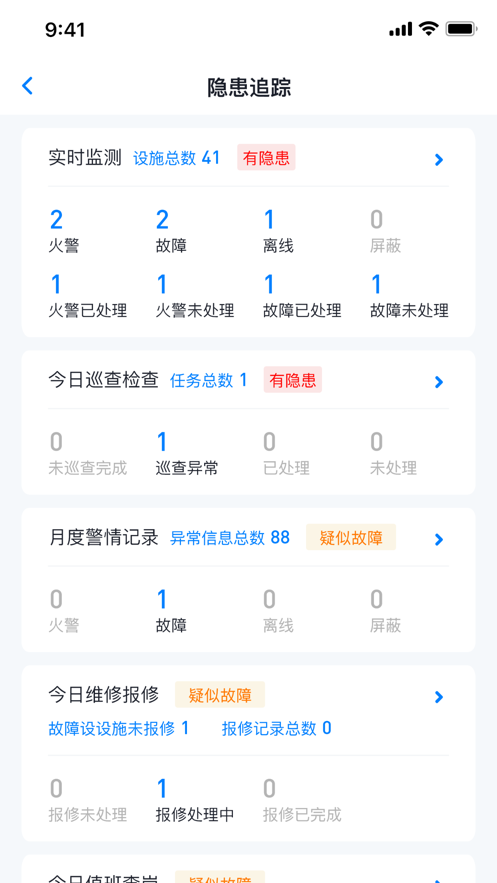 青鳥消防衛士app v4.8.9 安卓版 2