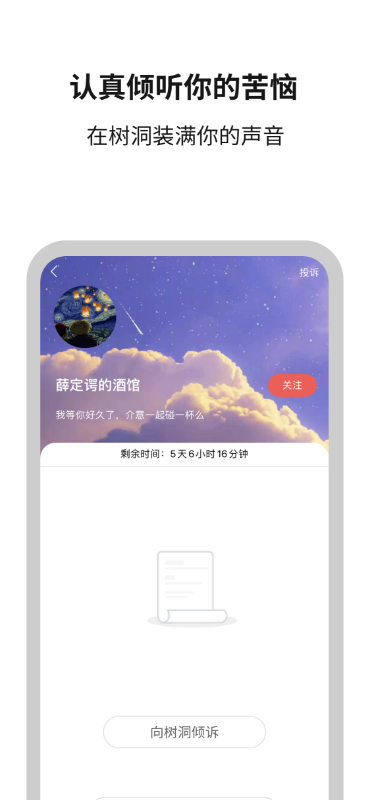 白丁友記官方版 v4.3.3安卓版 1