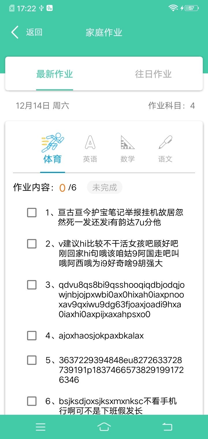 為墾小綠傘家長端 v4.2.27 安卓版 2