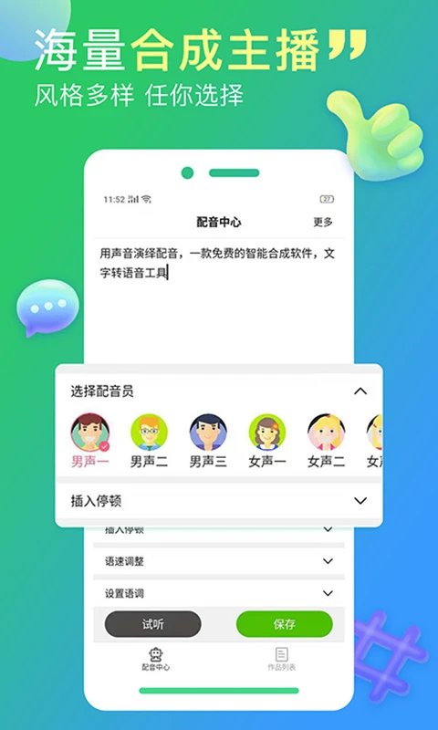 配音家app v2.0.1 安卓版 0