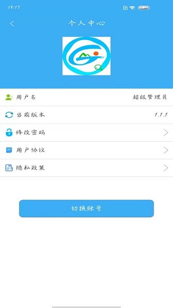 馬鞍山公交綜合數(shù)據(jù)查詢系統(tǒng) v1.2.7 2