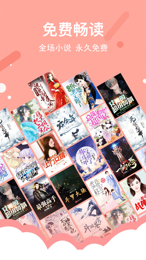 得間免費閱讀小說極速版 v5.5.7.1 2