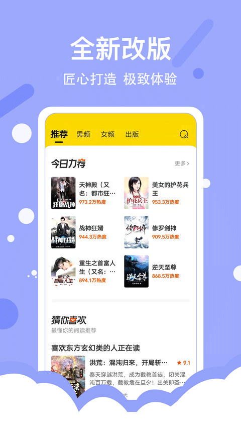 得間免費閱讀小說極速版 v5.5.7.1 0