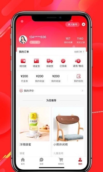 經(jīng)觀好物官方版 v1.0.18 安卓版 1