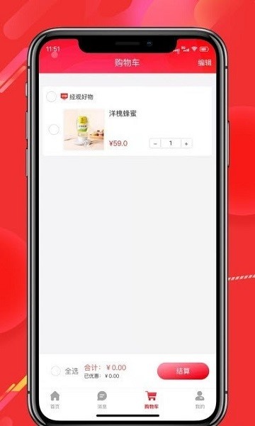 經(jīng)觀好物官方版 v1.0.18 安卓版 0