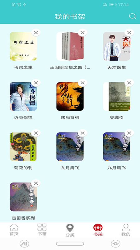 云書閱讀器軟件 v1.6.0 安卓版 1