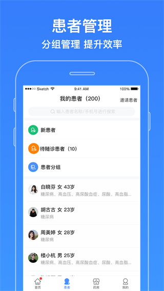 智云醫(yī)生手機版 v7.22.1 安卓版 1