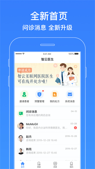 智云醫(yī)生手機版 v7.22.1 安卓版 2