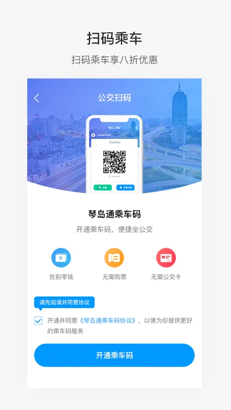 便捷青島教育交費(fèi)平臺 v7.1.0 安卓最新版 2