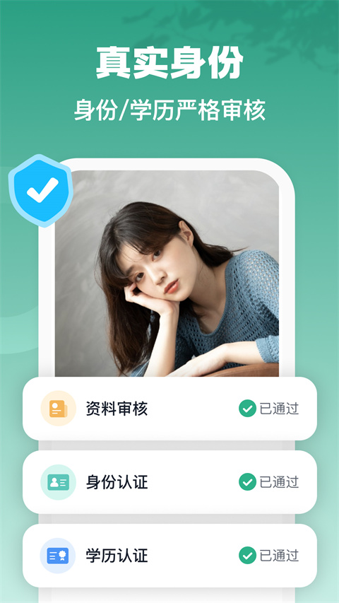 青藤之戀手機(jī)版 v5.31.5 安卓版 0