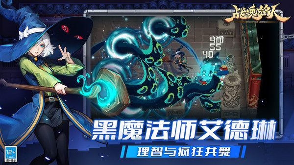 戰(zhàn)魂銘人折相思 v2.14.0 0