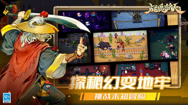 戰(zhàn)魂銘人折相思 v2.14.0 1