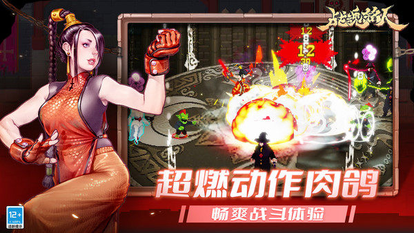 戰(zhàn)魂銘人折相思 v2.14.0 2