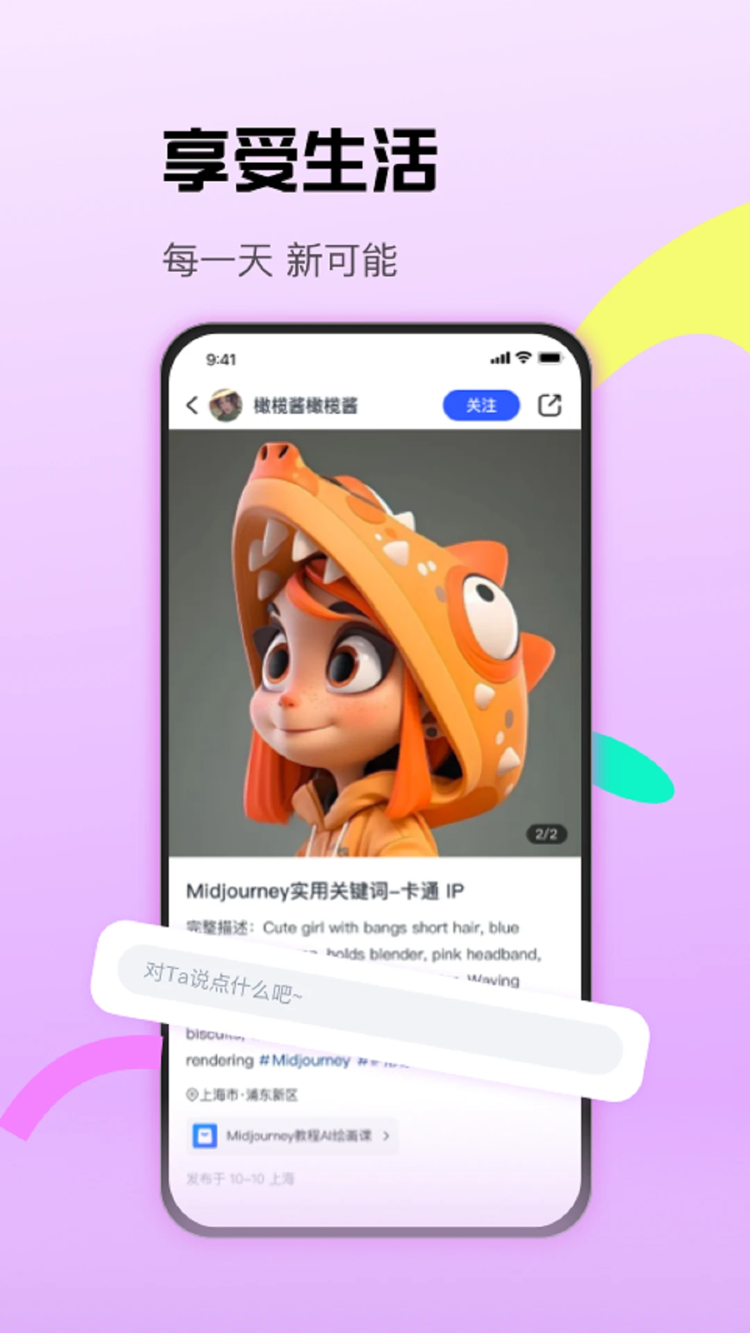 CCtalk學生手機版 v7.13.2 安卓版 1