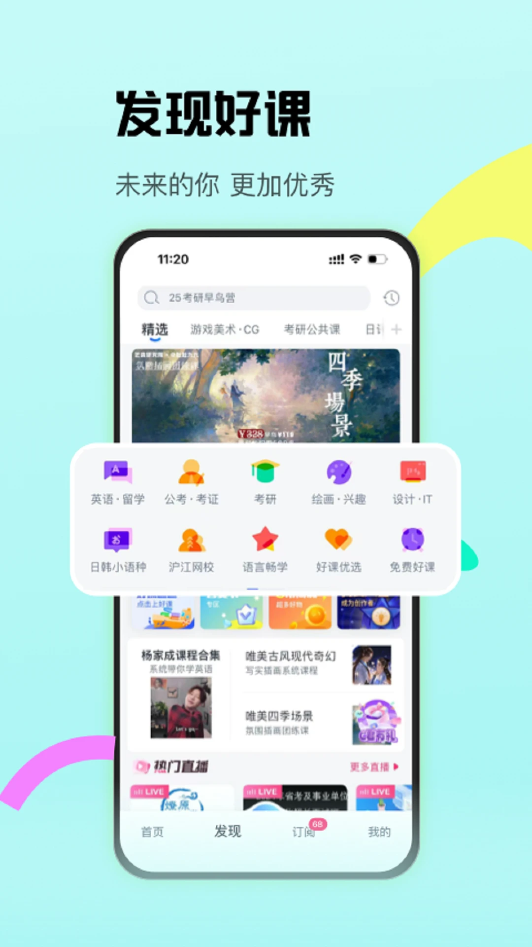 CCtalk學生手機版 v7.13.2 安卓版 2