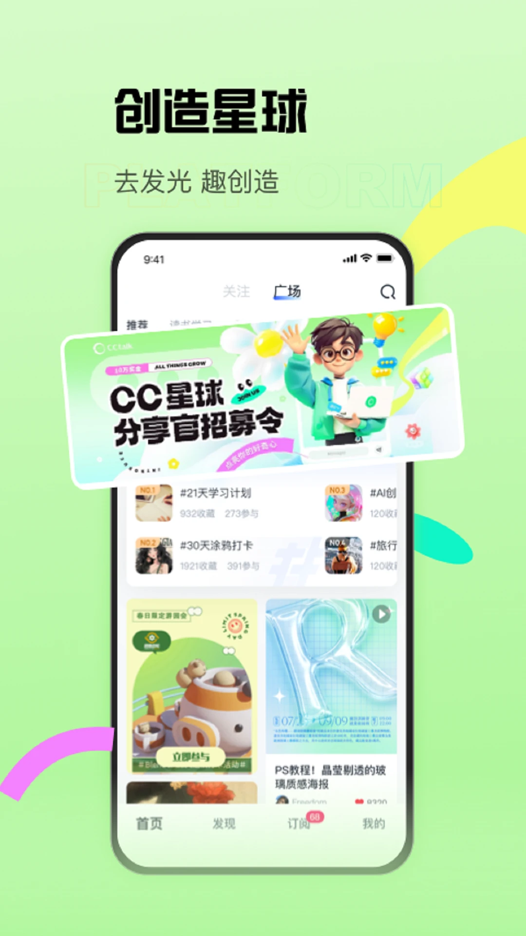CCtalk學生手機版 v7.13.2 安卓版 0