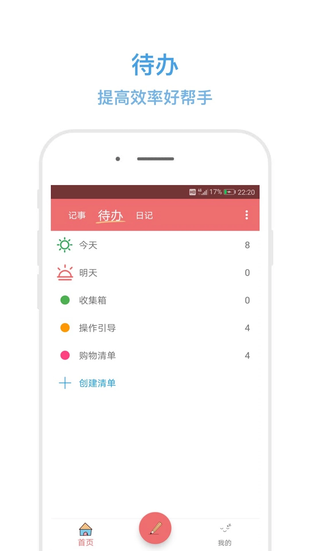 秒記記事手機(jī)軟件 v4.7.2 安卓版 0