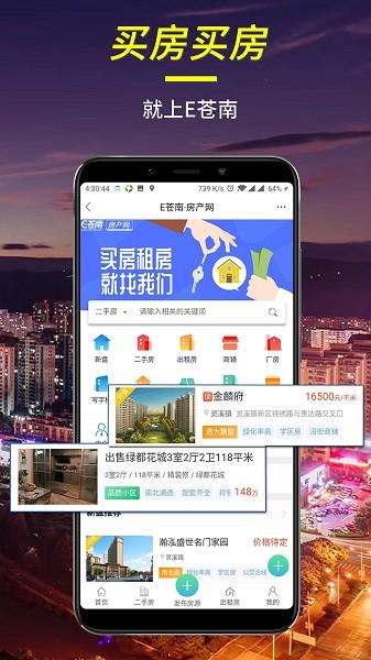 蒼南儀表app v5.9.0 安卓版 1