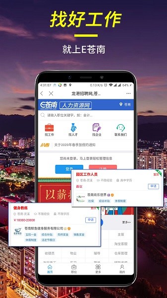 蒼南儀表app v5.9.0 安卓版 2