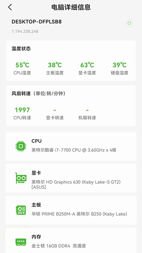 硬件狗狗app v1.2.2 安卓版 2