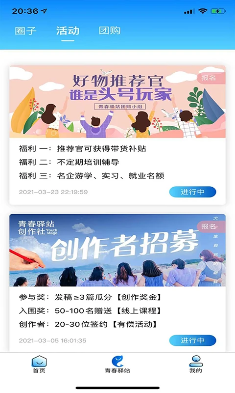 點(diǎn)點(diǎn)智慧校園app v2.2.5 安卓版 1