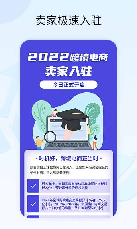 亞馬遜跨境電商教學(xué)手機版 v1.1.6 0