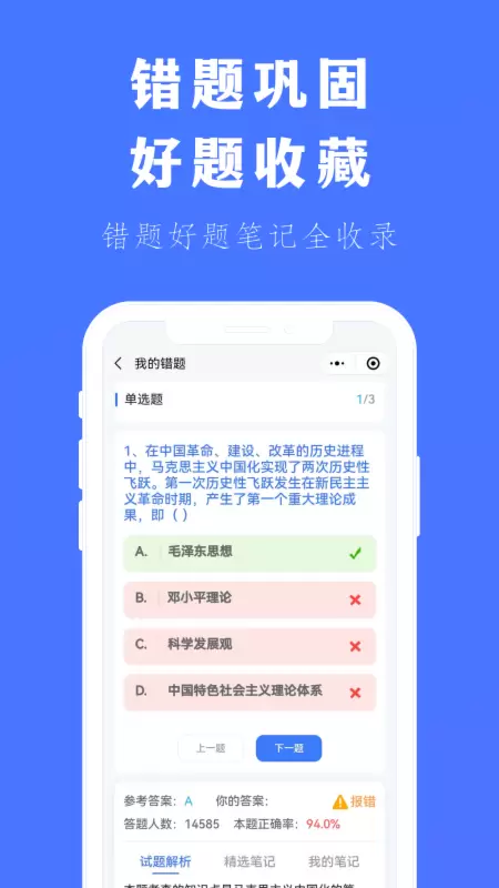 廣東專插本刷題寶官方版 v4.2.1 安卓版 0