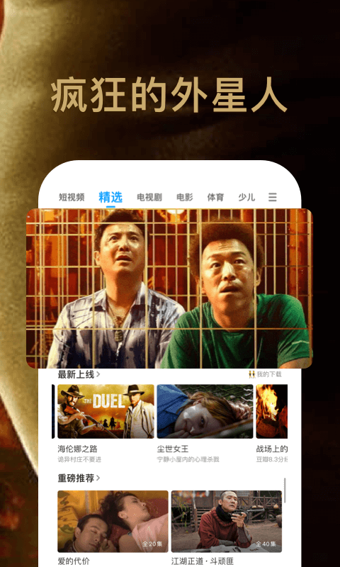 PP視頻電視版本 v9.5.5 安卓最新版 2