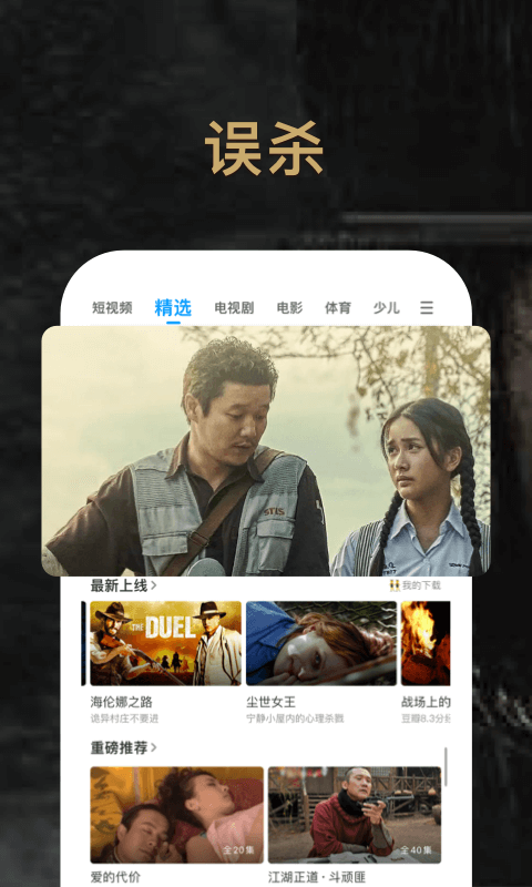 PP視頻電視版本 v9.5.5 安卓最新版 0