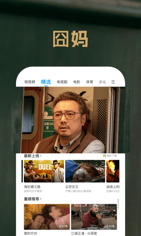 PP視頻電視版本 v9.5.5 安卓最新版 1