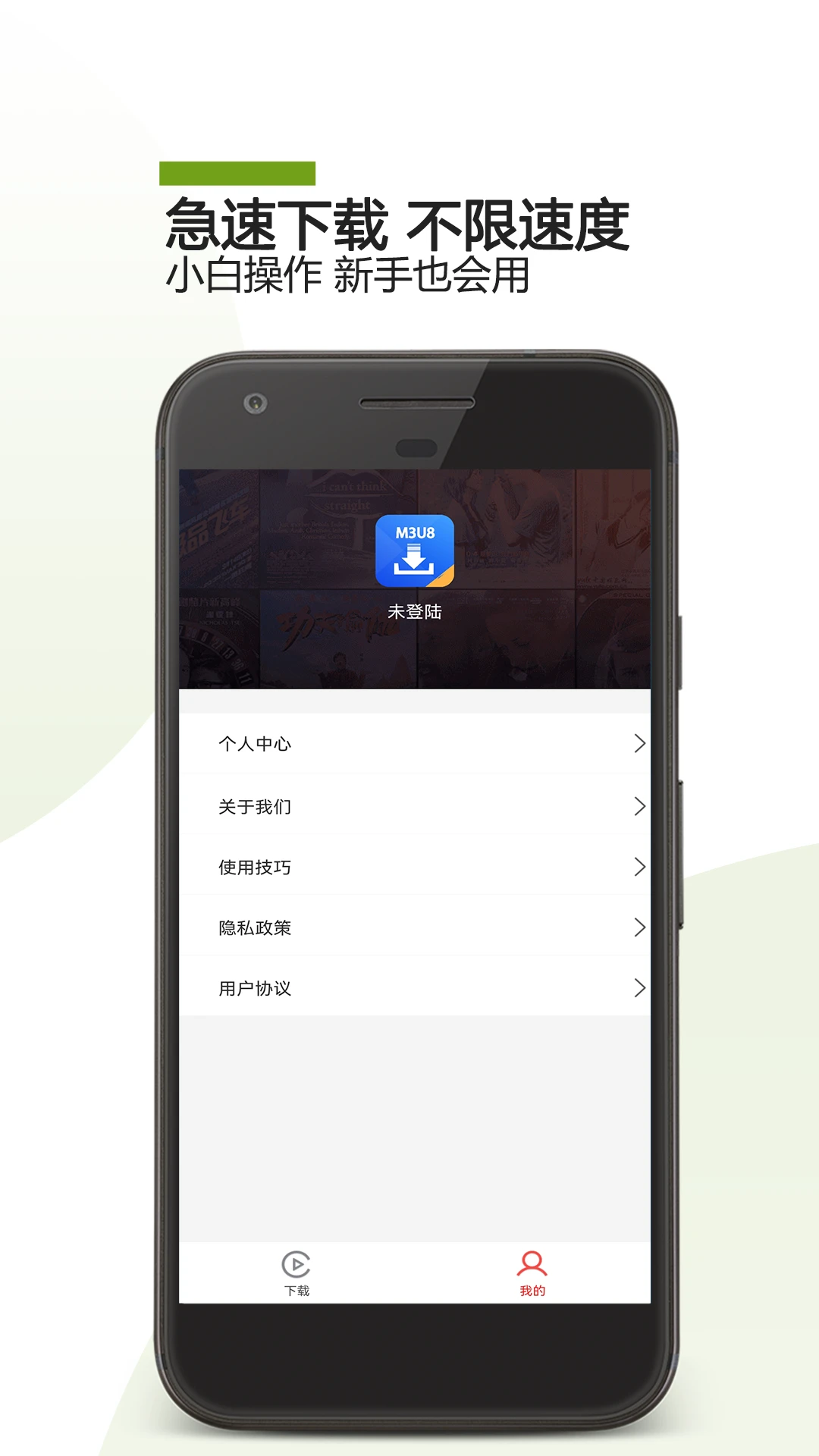 m3u8下載器app v25.02.26 安卓漢化版 2