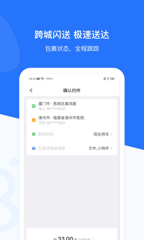 幫邦行手機(jī)版 v6.2.7 安卓版 1