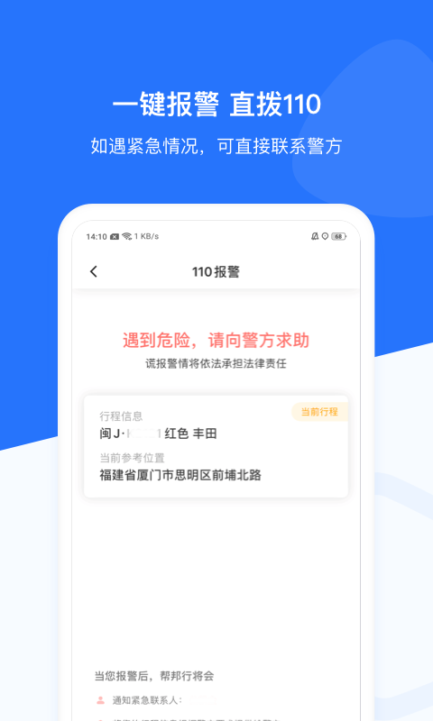 幫邦行手機(jī)版 v6.2.7 安卓版 0