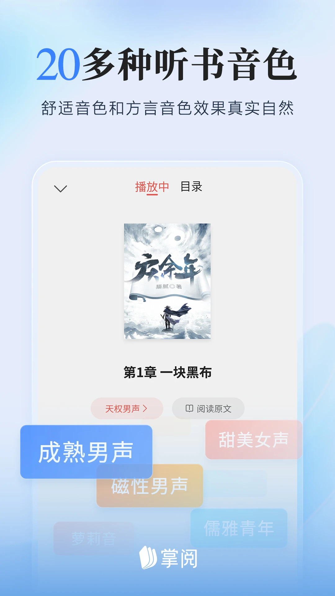 掌閱努比亞深度定制版 v8.5.9 安卓最新版 0