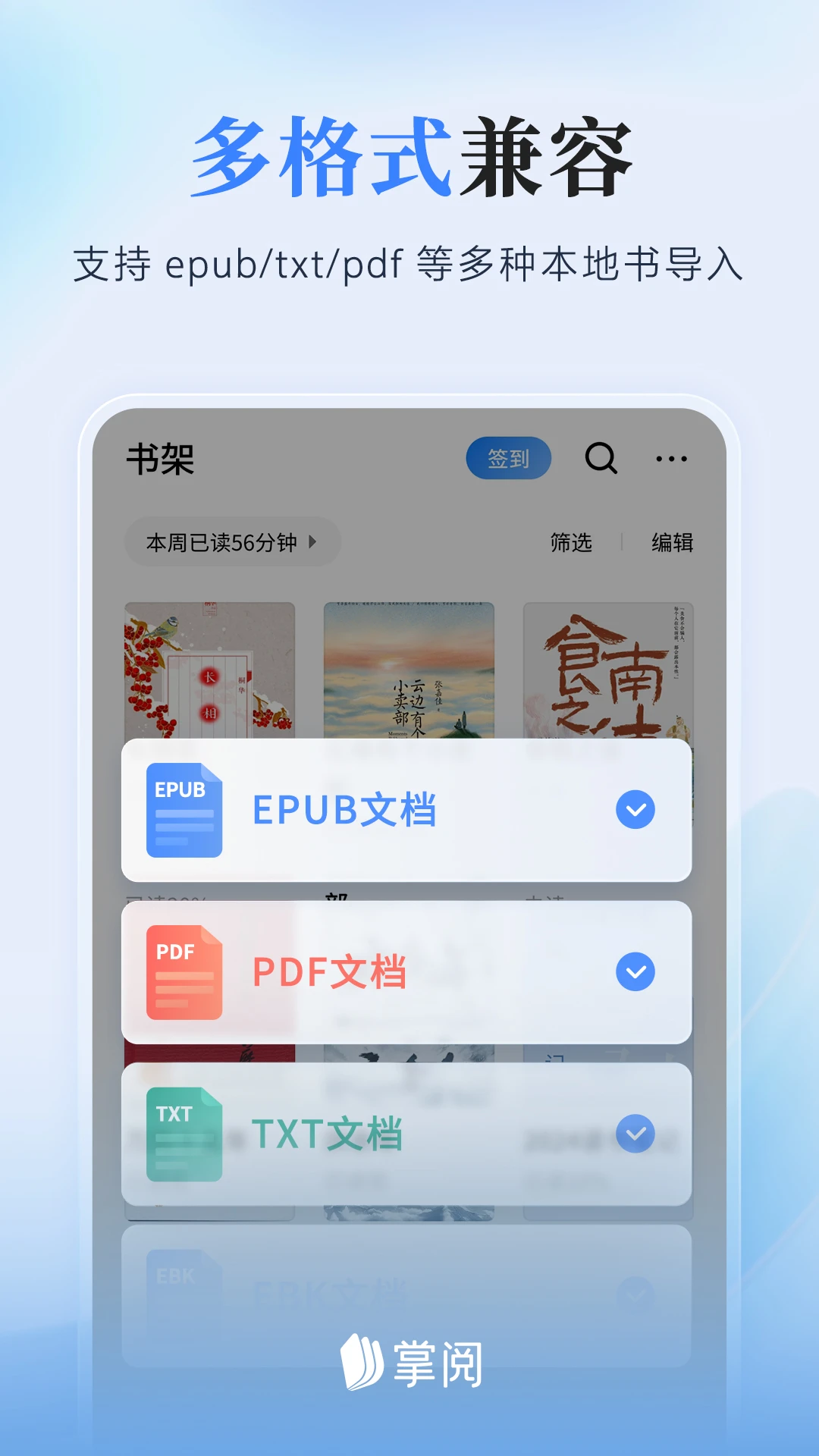 掌閱努比亞深度定制版 v8.5.9 安卓最新版 1