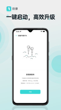 歡律手機連接 v15.7.7 安卓最新版 0