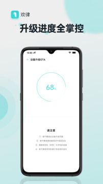 歡律手機連接 v15.7.7 安卓最新版 2