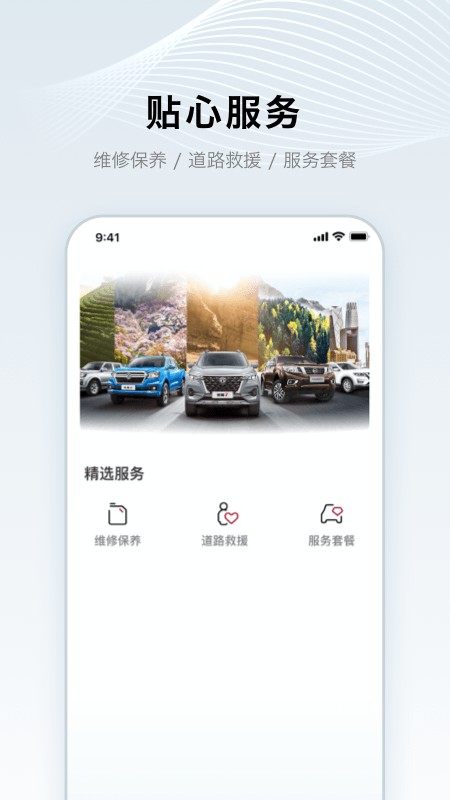 鄭州日產(chǎn)智聯(lián)尊享版 v1.2.0 0