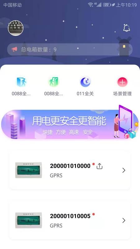 電母官方版 v3.5.13 安卓版 1