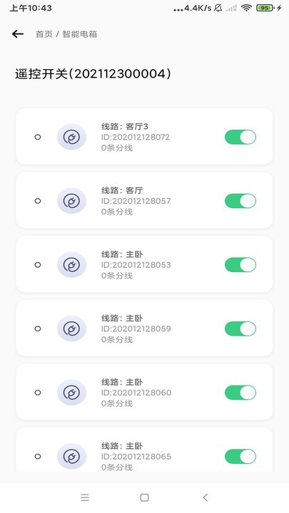電母官方版 v3.5.13 安卓版 2