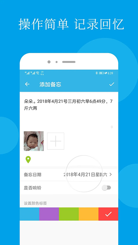 智能備忘錄官方app v4.5.1 安卓版 0