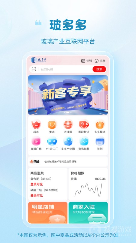 玻多多最新版軟件 v4.3.20 安卓版 0