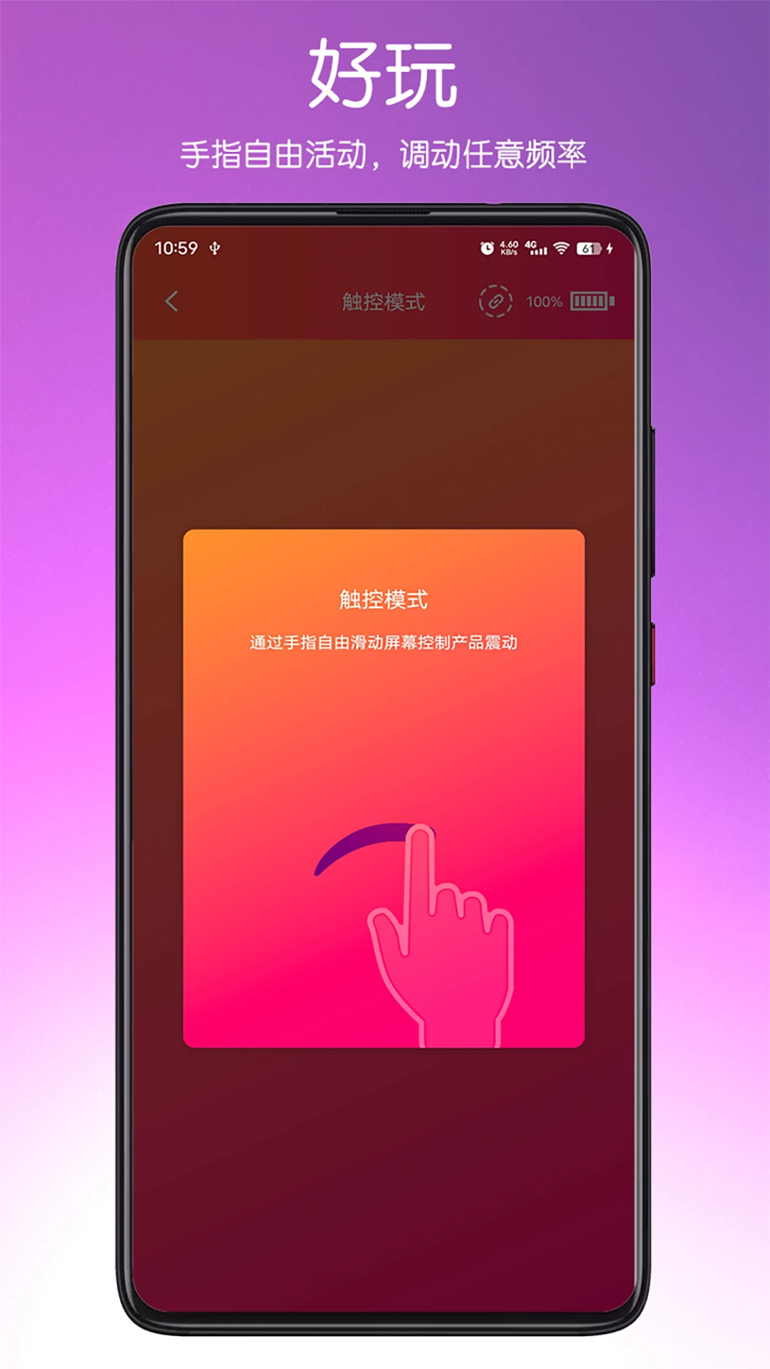 svakom遠(yuǎn)程控制 v2.3.6 安卓版 2