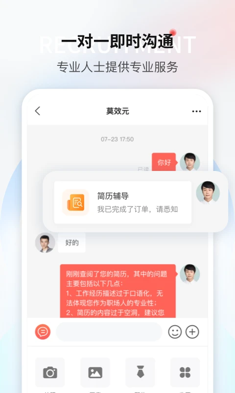 一覽軟件(職業(yè)成長社區(qū)) v9.2.1 安卓版 0