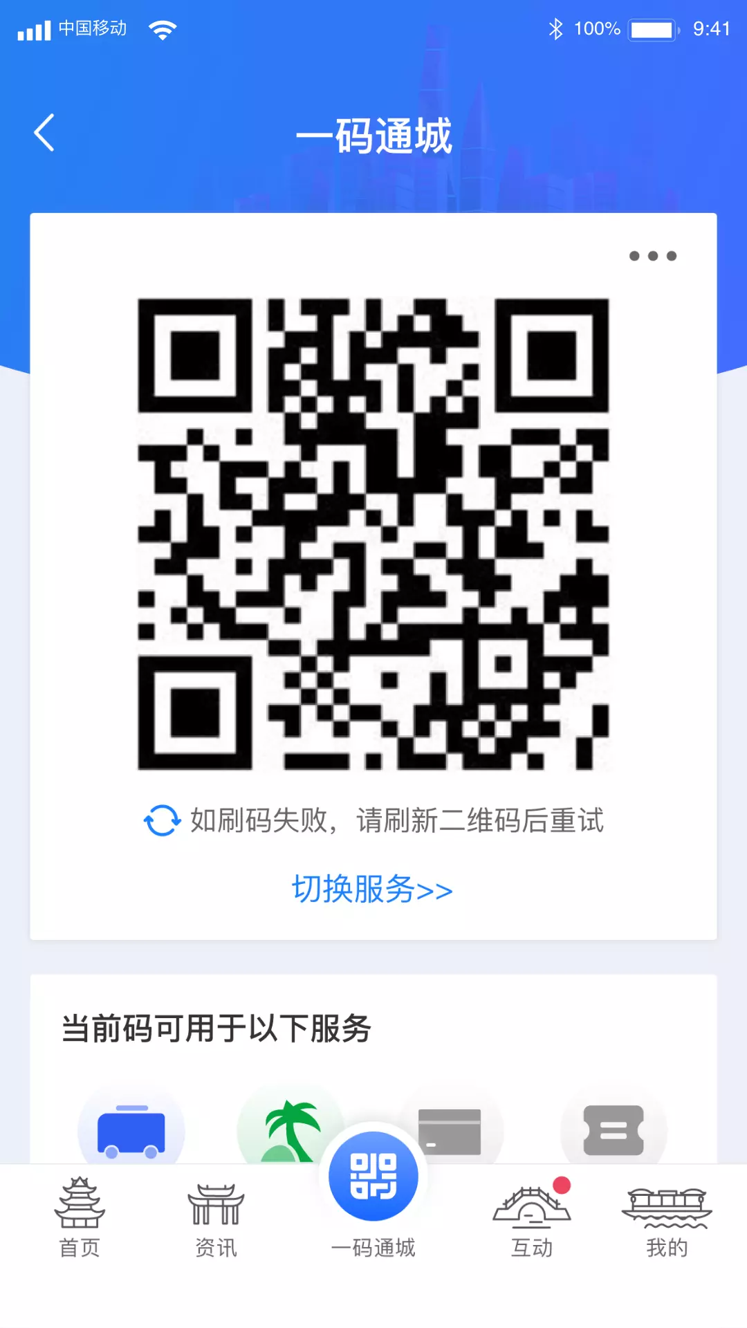 i淮安最新版app v2.3.3 安卓版 1