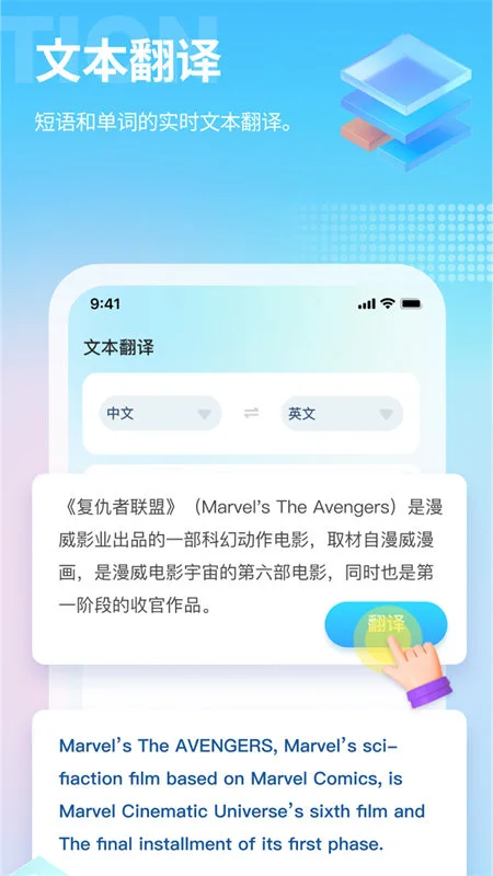 芒果游戲翻譯app v4.6.7 安卓版 1